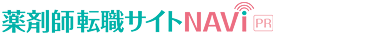 薬剤師転職サイトNAVI